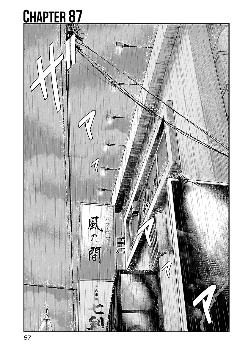 Out (Makoto Mizuta) Chapter 87 2